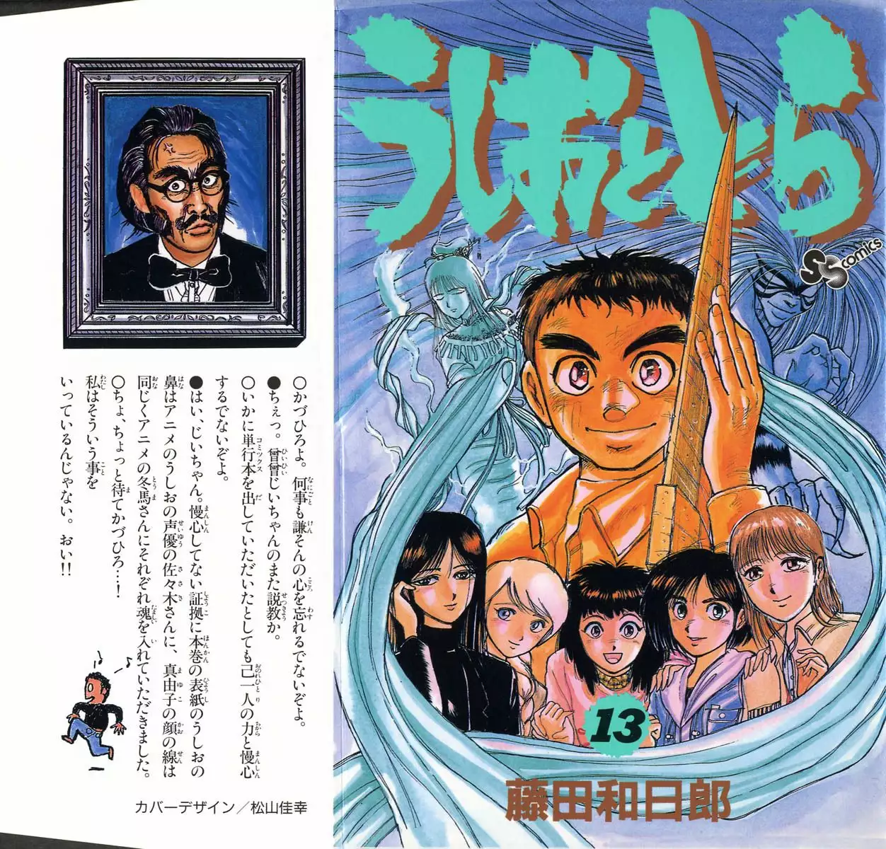 Página 27 del Manga