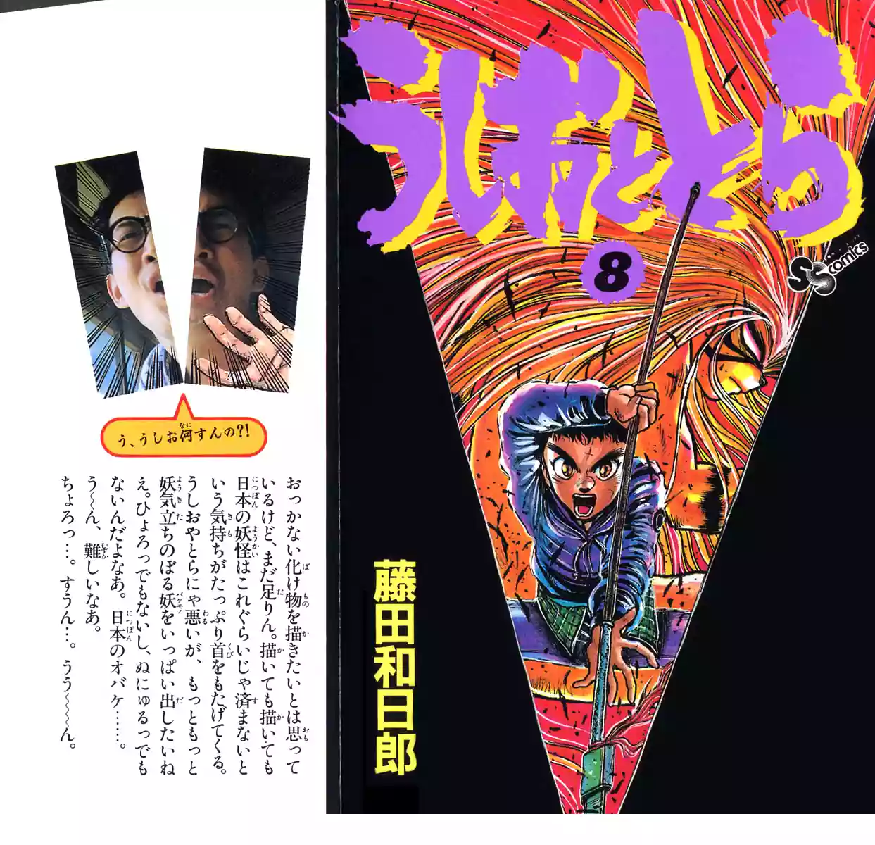 Página 24 del Manga