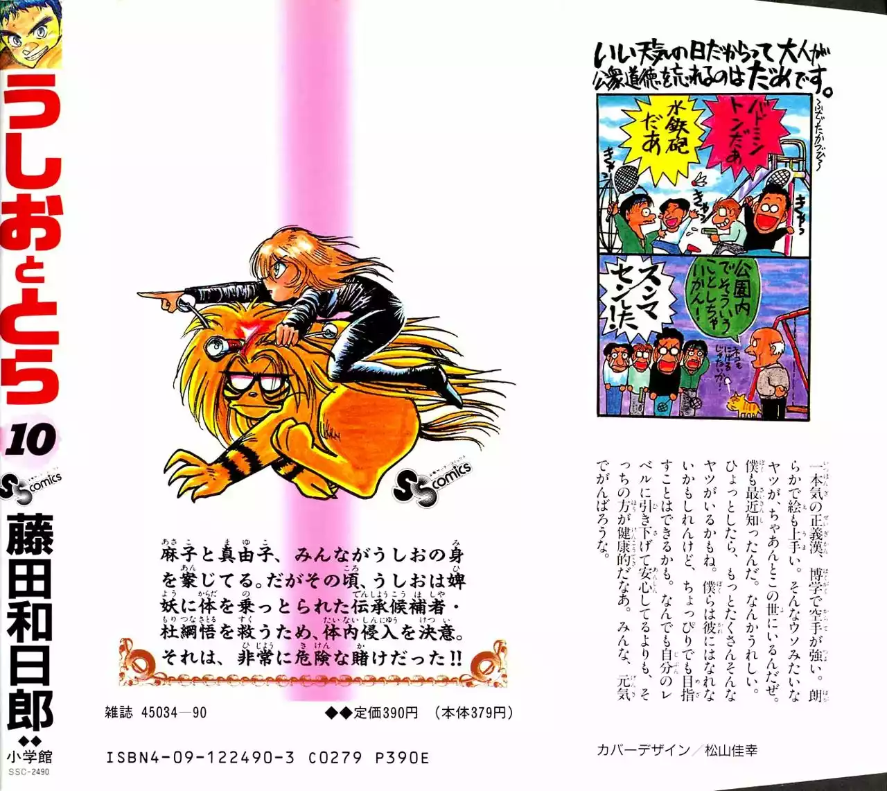 Página 24 del Manga