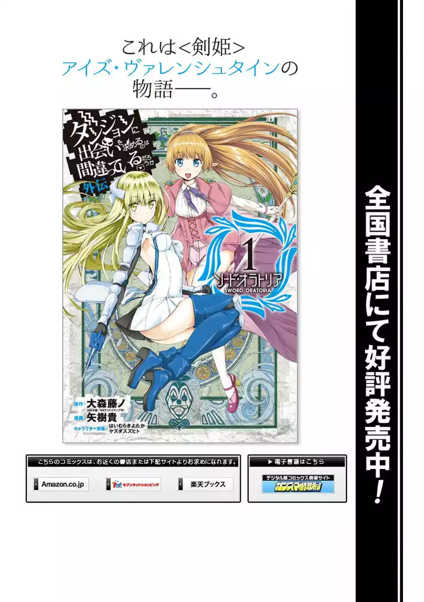 Página 49 del Manga