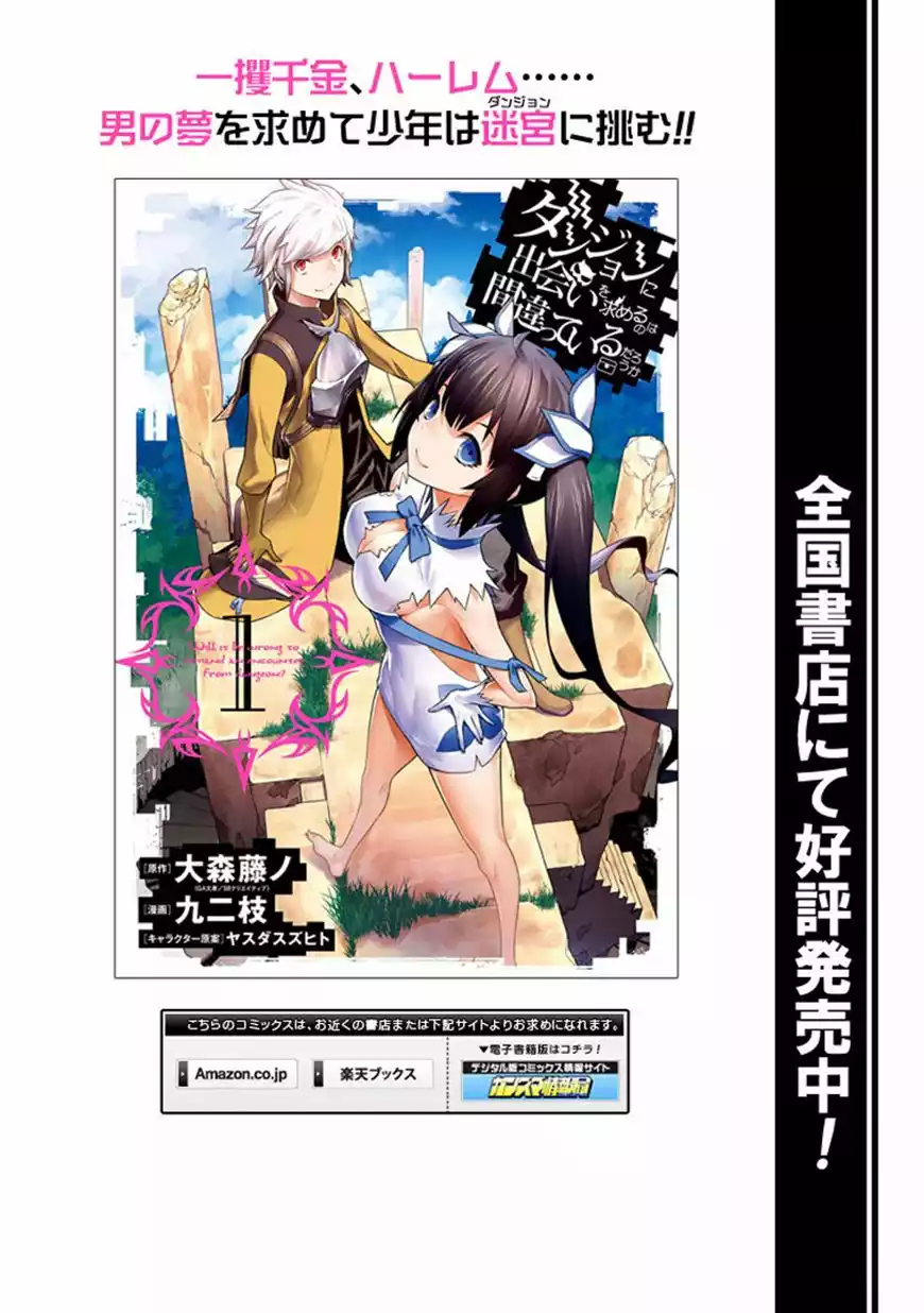 Página 39 del Manga