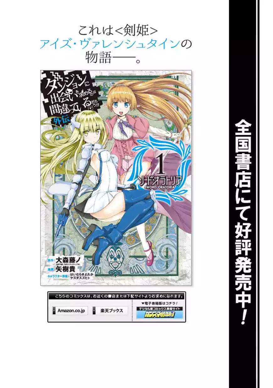 Página 49 del Manga