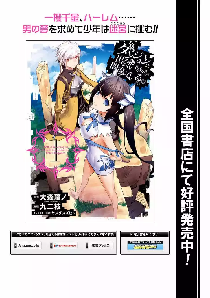 Página 50 del Manga