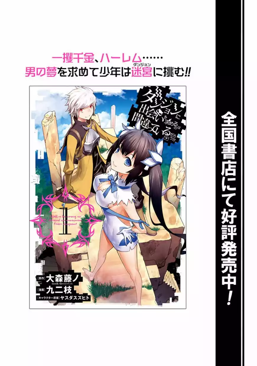 Página 43 del Manga