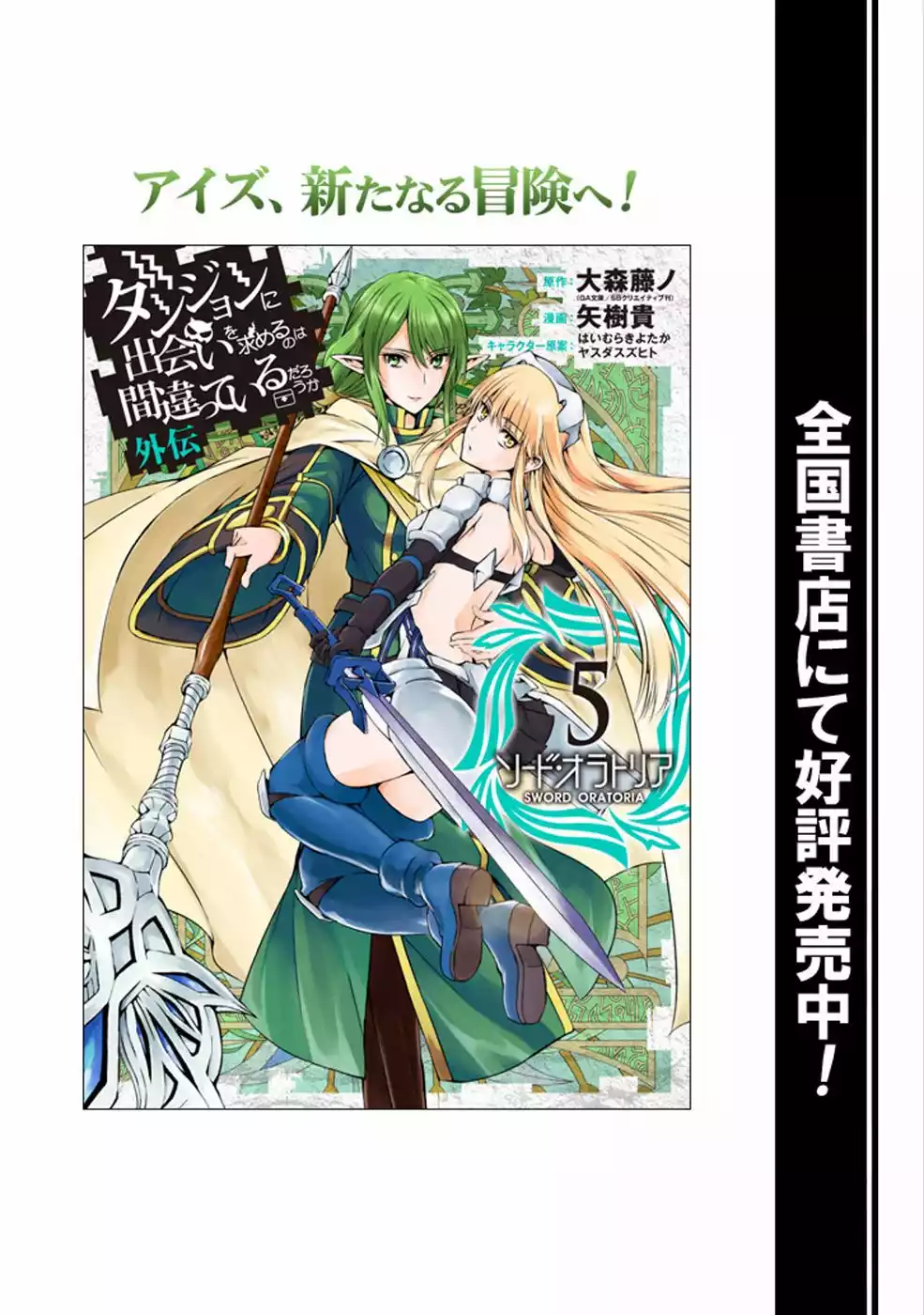 Página 45 del Manga