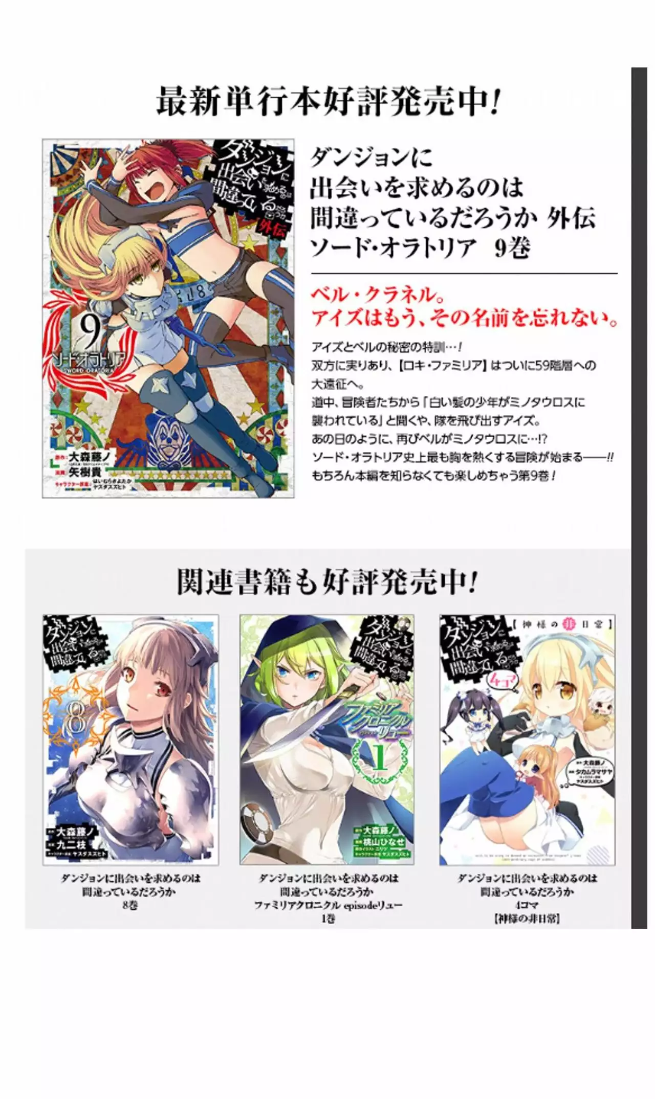 Página 40 del Manga