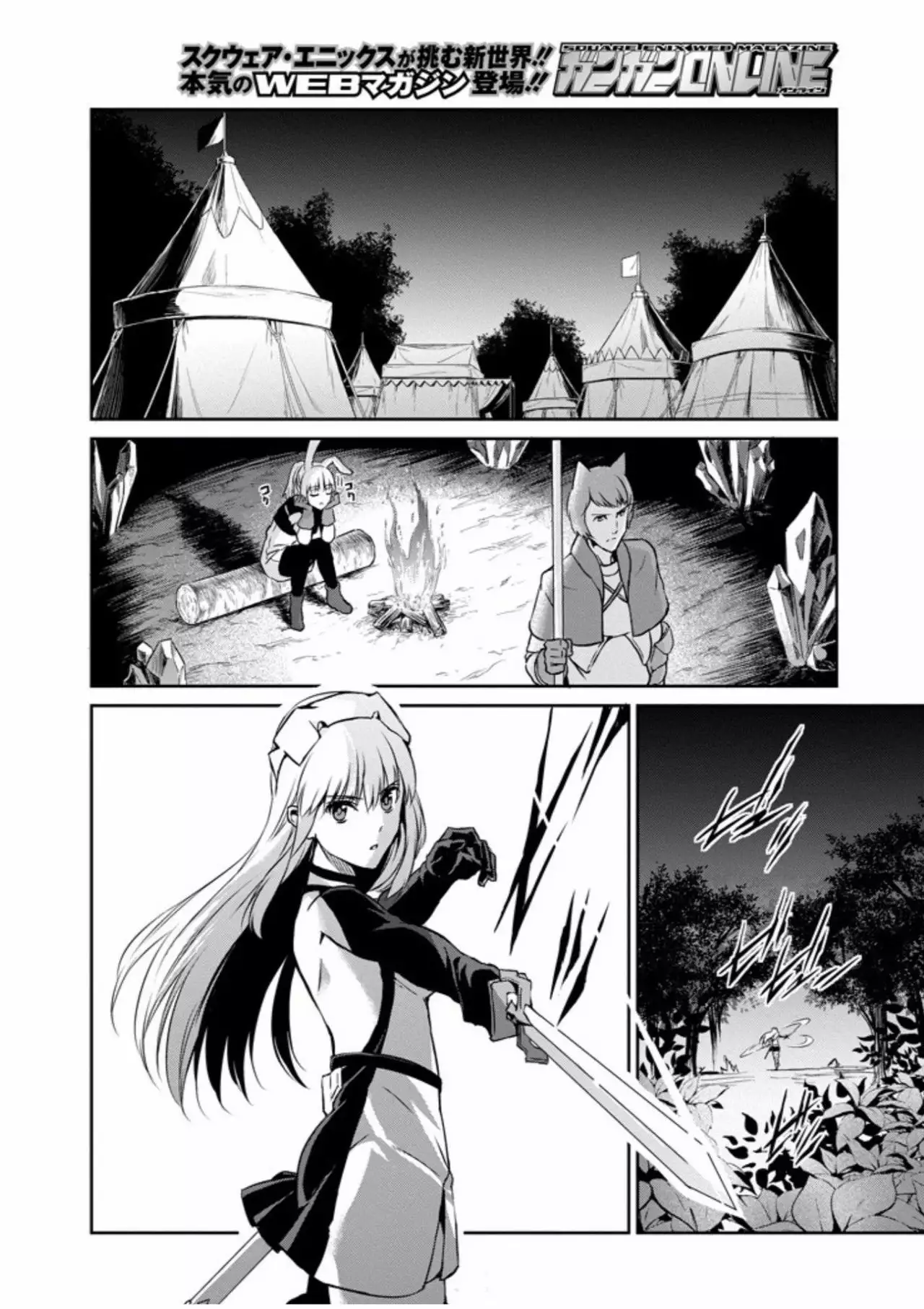 Página 29 del Manga