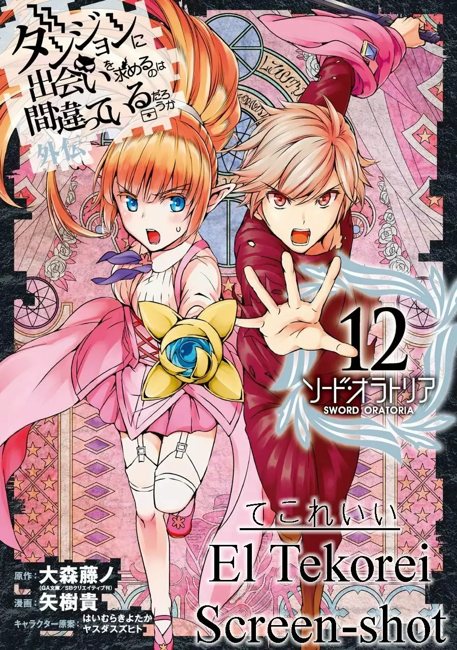 Página 33 del Manga