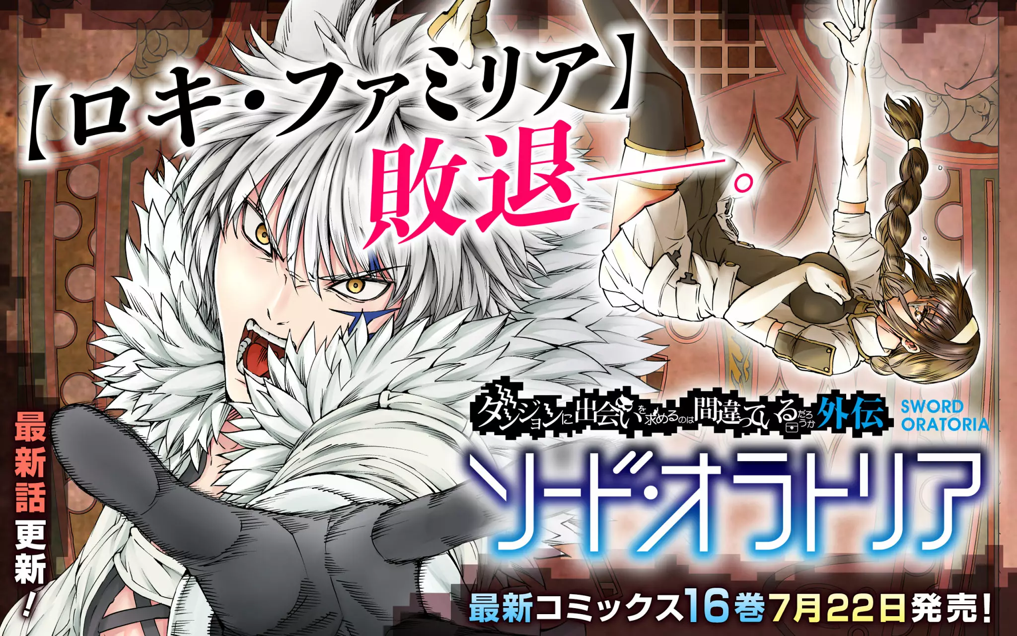 Página 49 del Manga