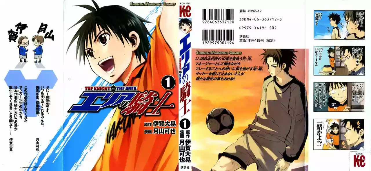 Página 2 del Manga