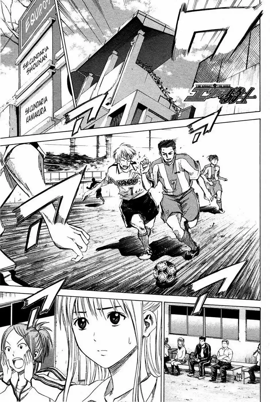Página 1 del Manga
