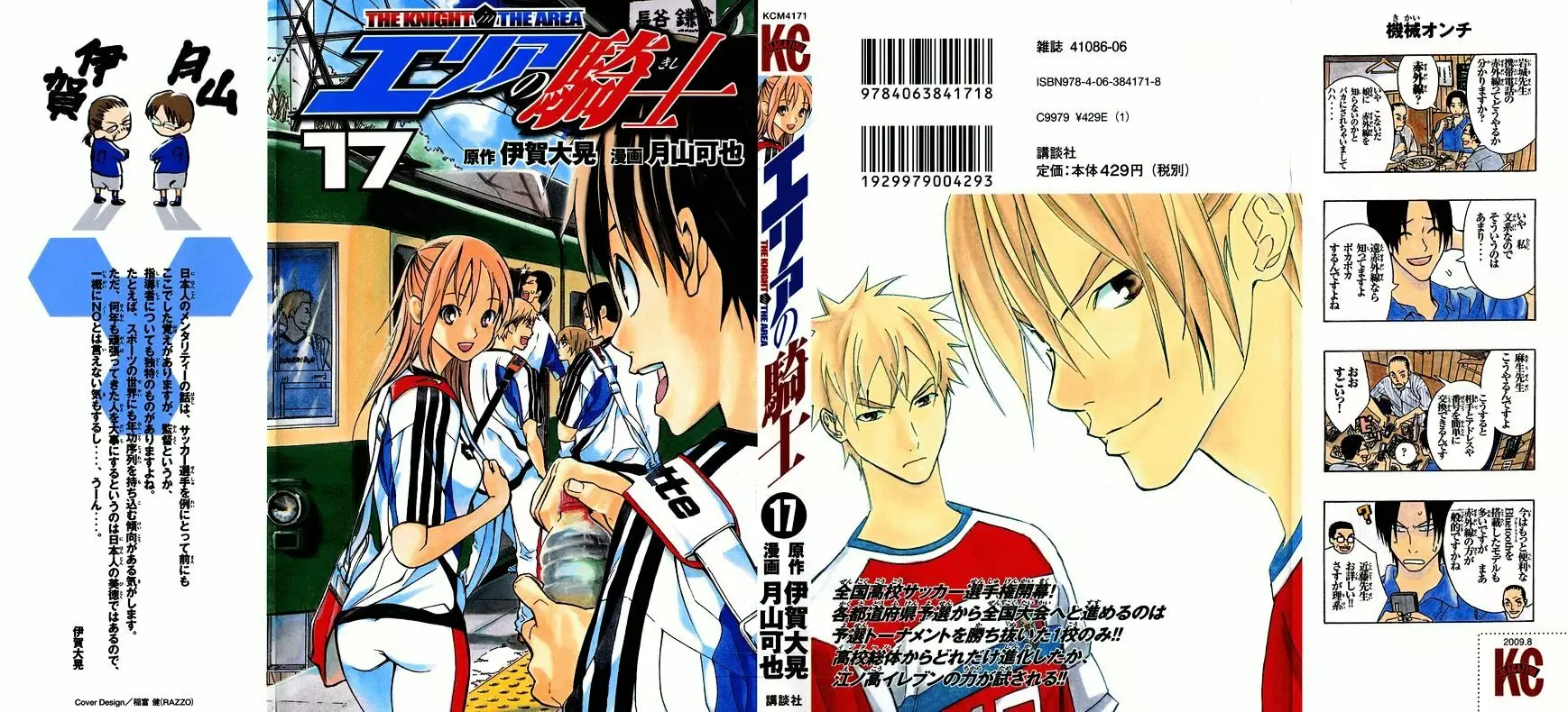 Página 2 del Manga