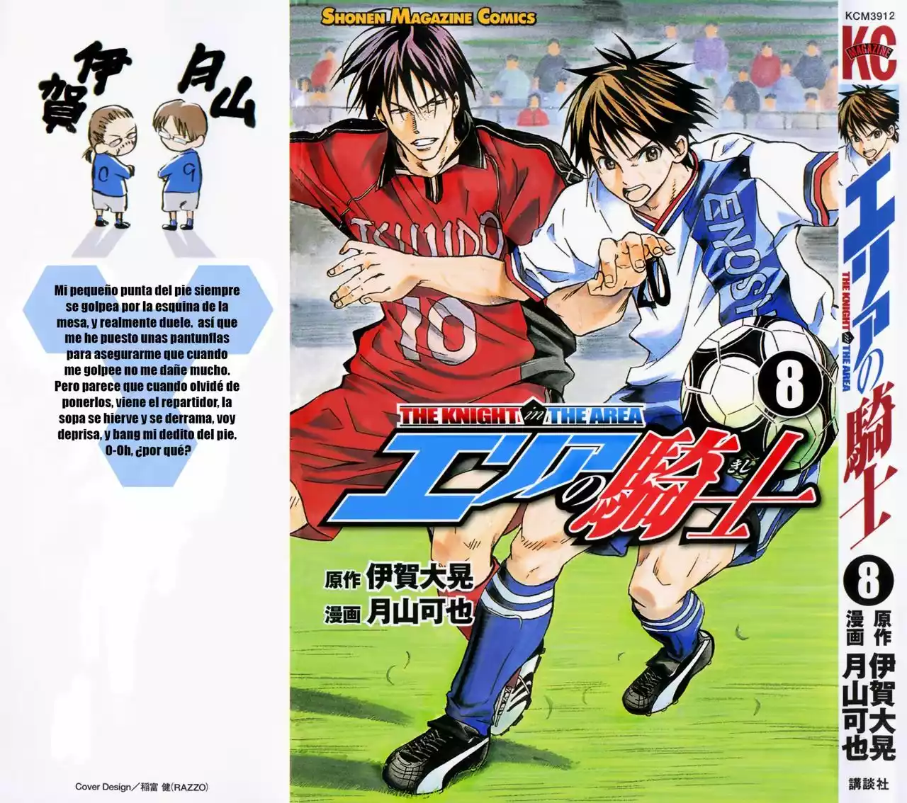 Página 2 del Manga