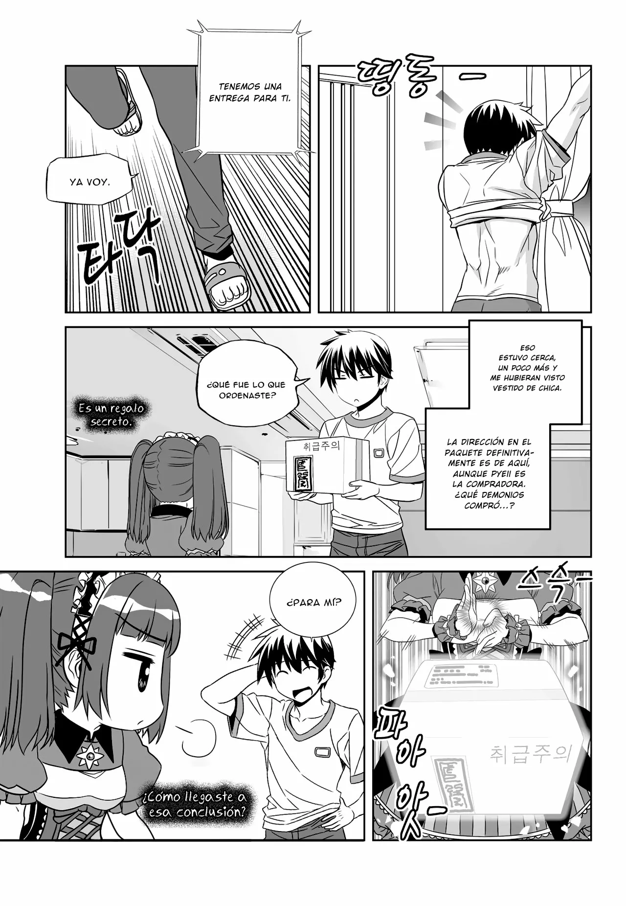 Página 12 del Manga