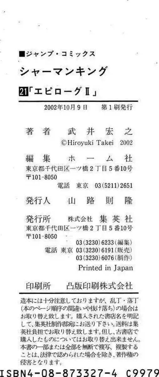 Página 21 del Manga