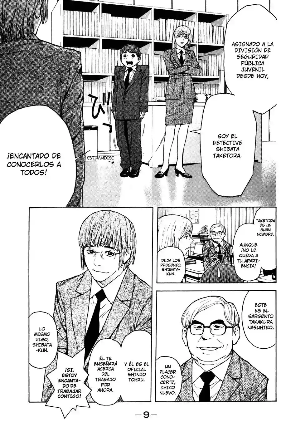 Página 11 del Manga