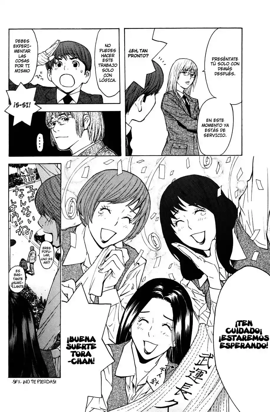 Página 12 del Manga