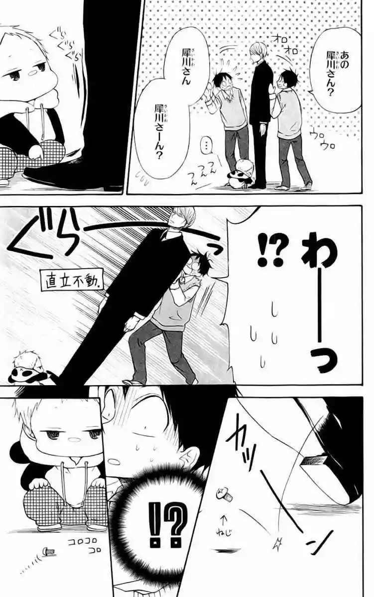 Página 32 del Manga