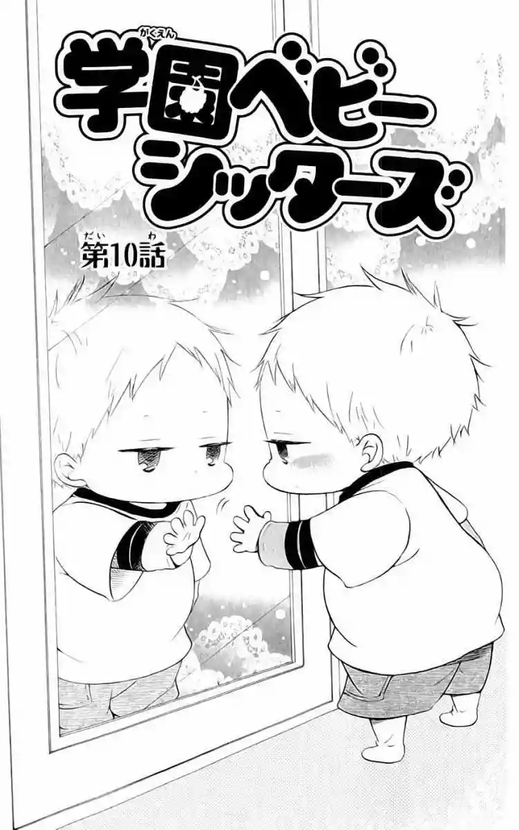 Página 39 del Manga