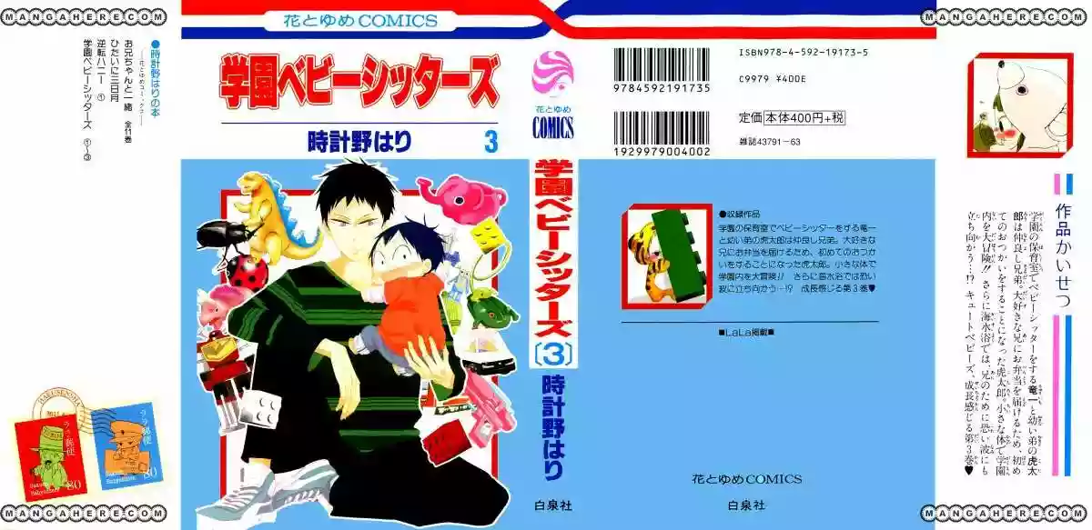 Página 41 del Manga