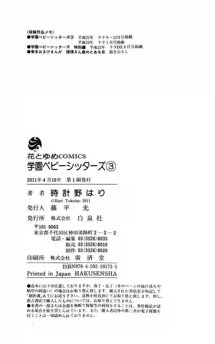 Página 55 del Manga