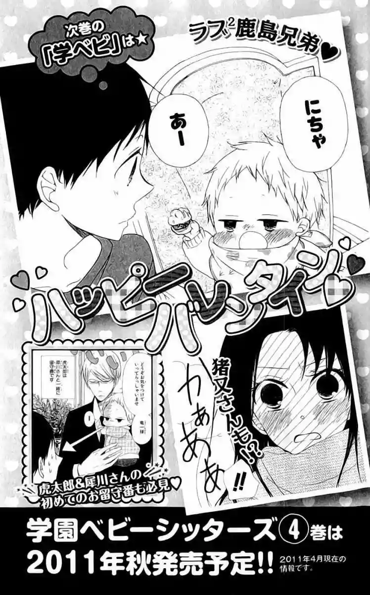 Página 56 del Manga