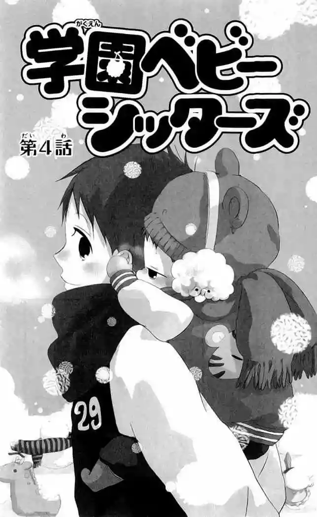 Página 46 del Manga