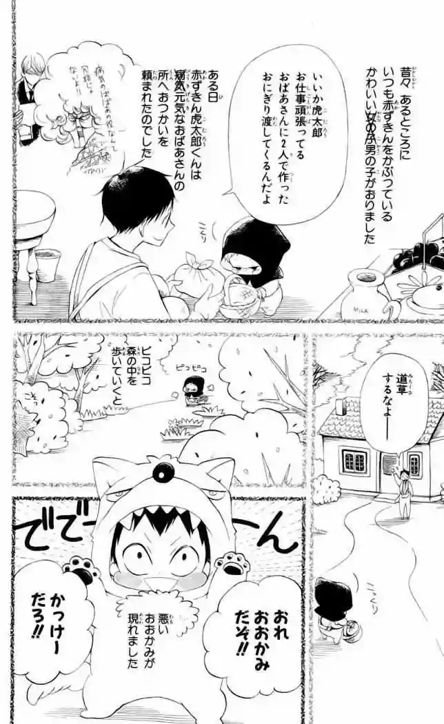 Página 35 del Manga