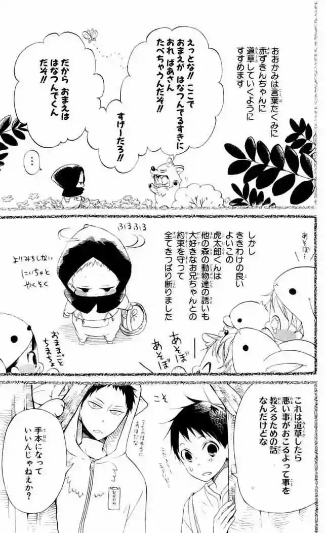 Página 36 del Manga