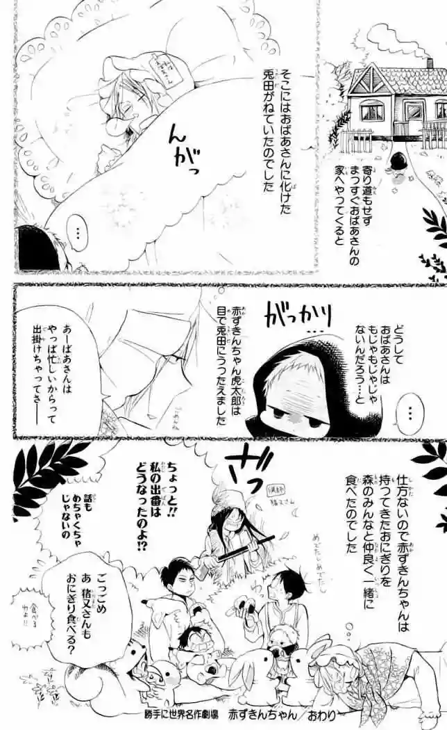 Página 37 del Manga