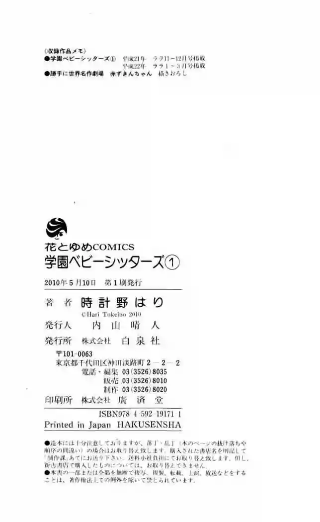 Página 38 del Manga