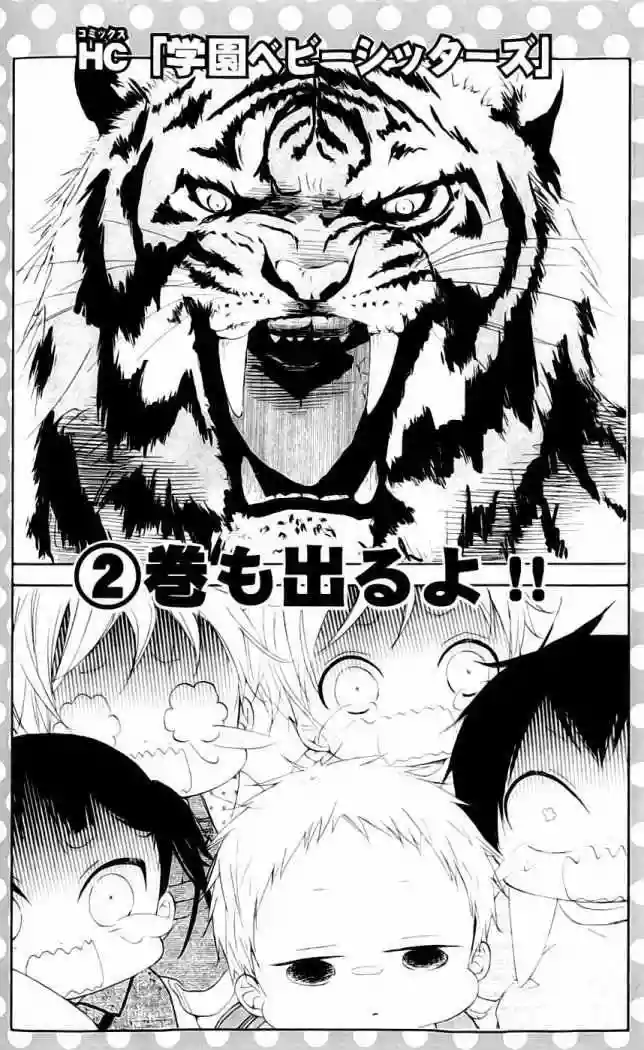 Página 39 del Manga