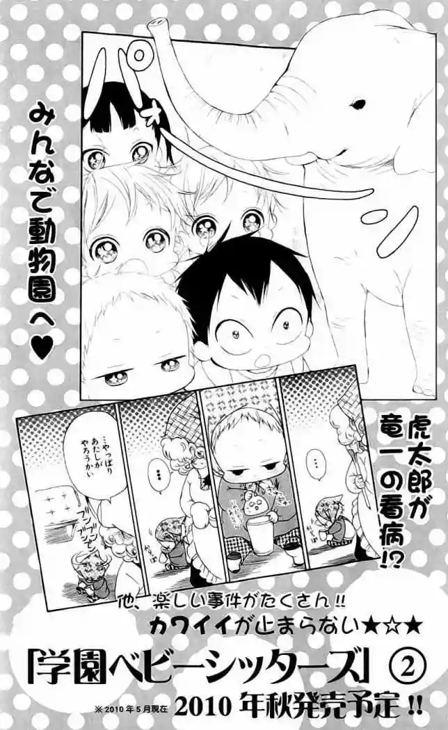 Página 40 del Manga