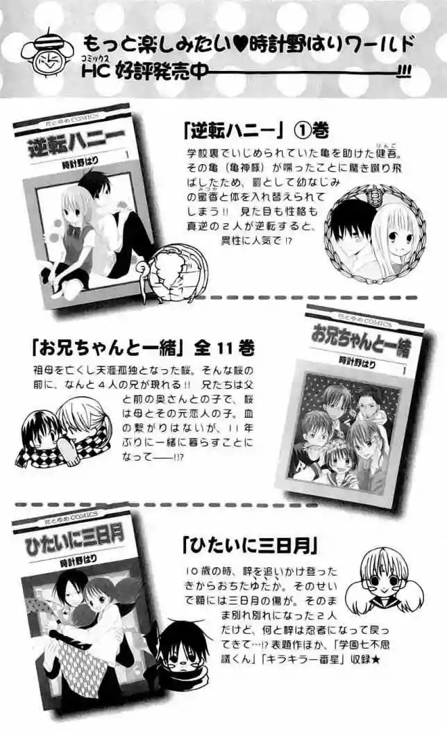 Página 41 del Manga