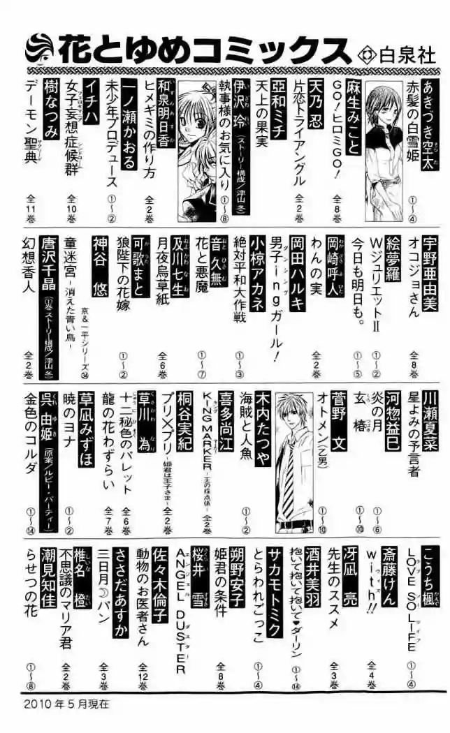 Página 42 del Manga