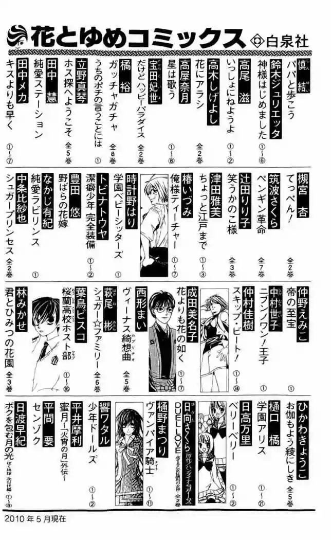 Página 43 del Manga