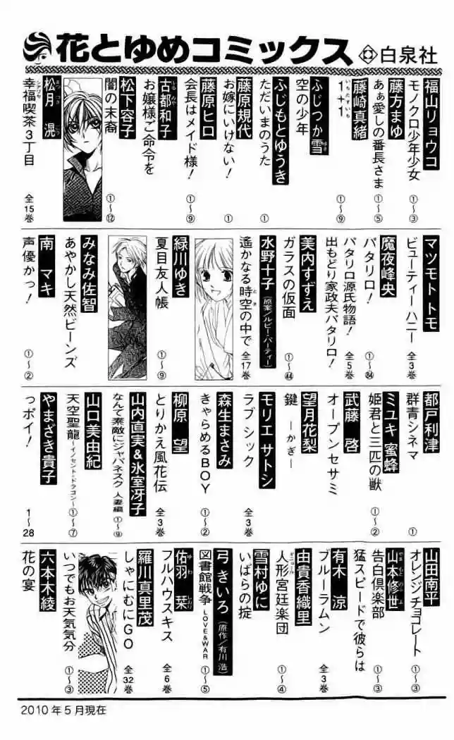 Página 44 del Manga