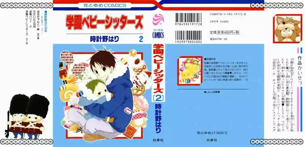 Página 58 del Manga