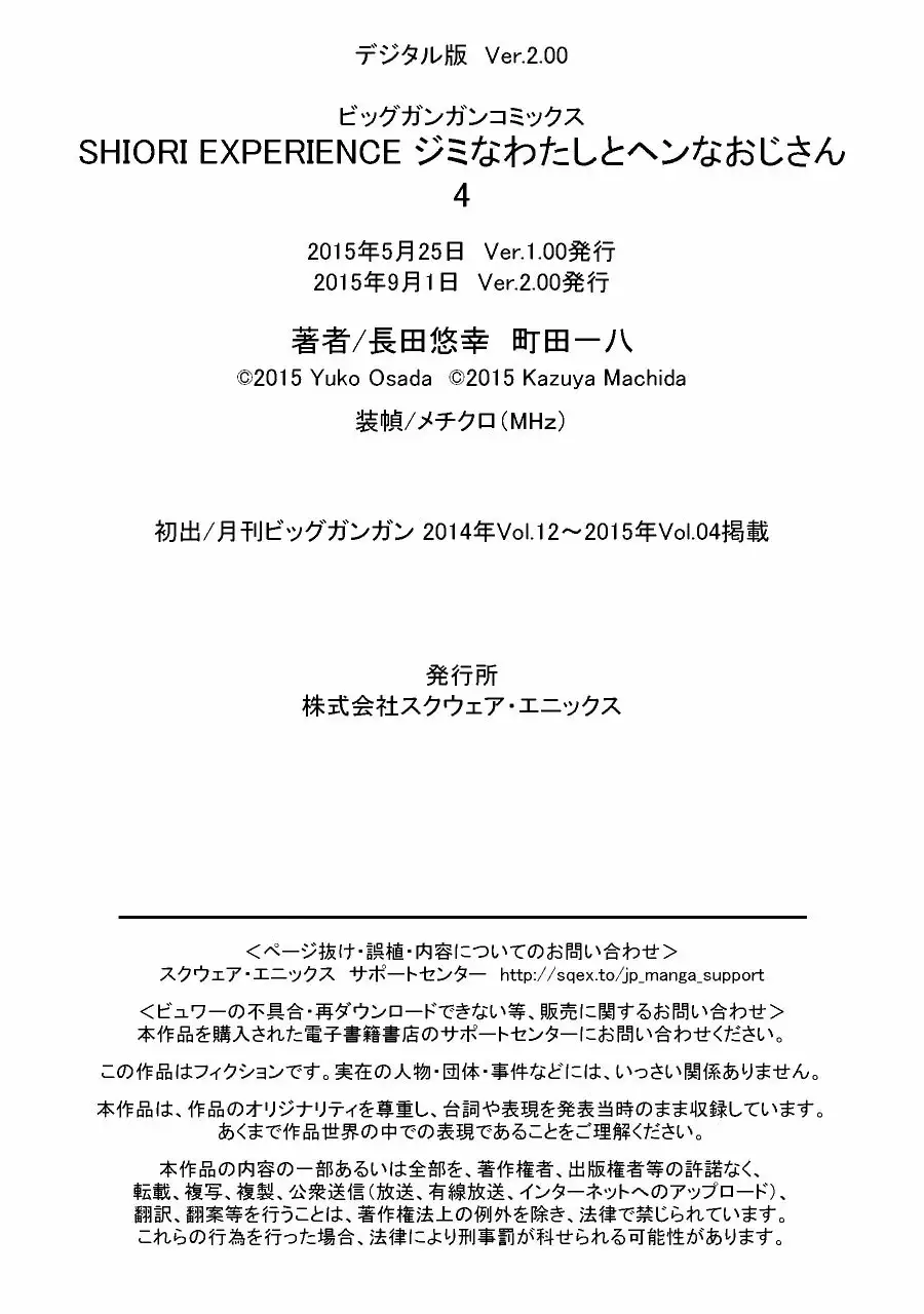 Página 43 del Manga