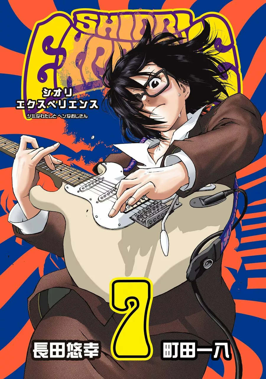 Página 57 del Manga