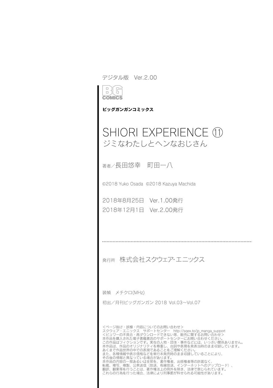 Página 76 del Manga