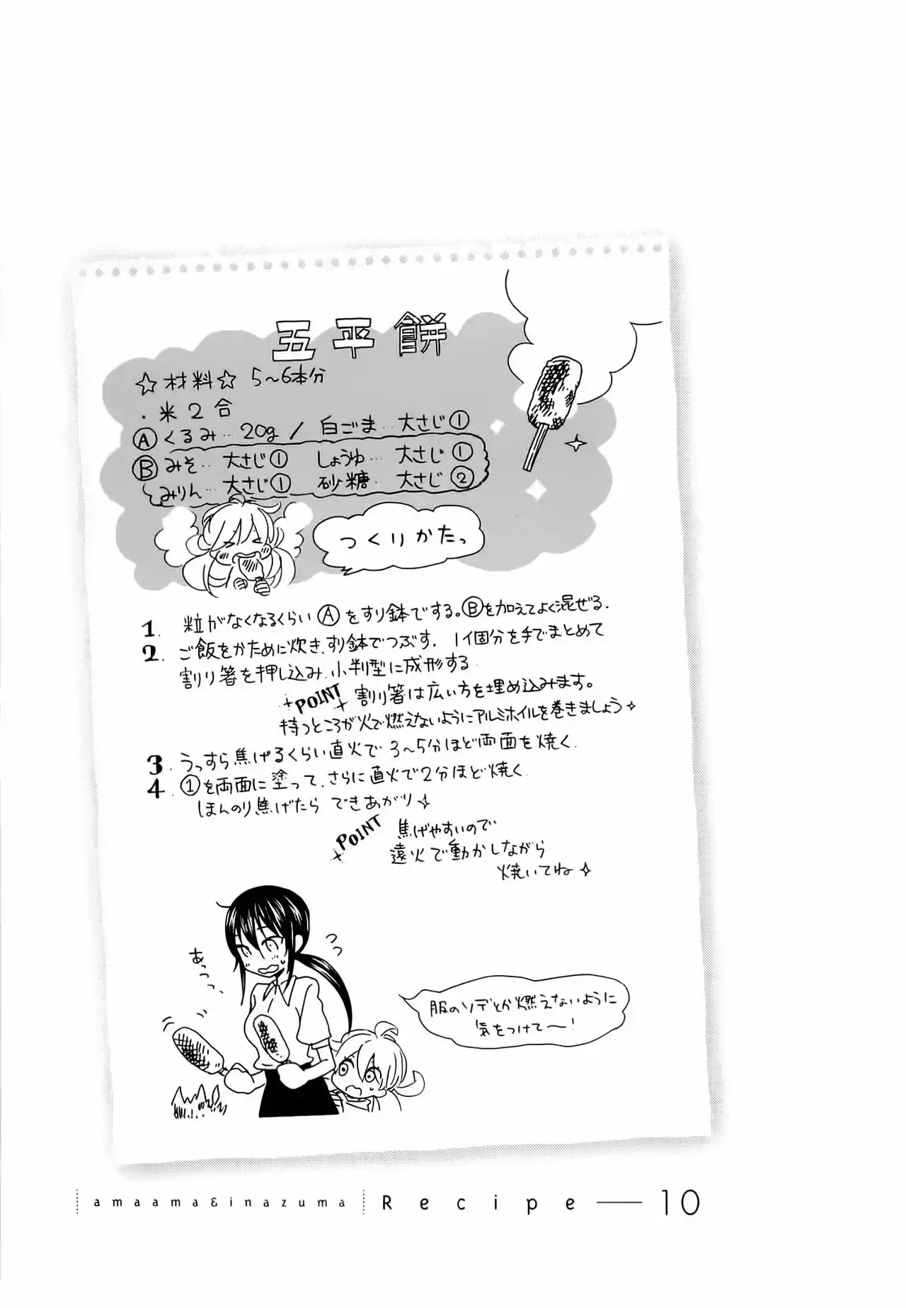 Página 36 del Manga