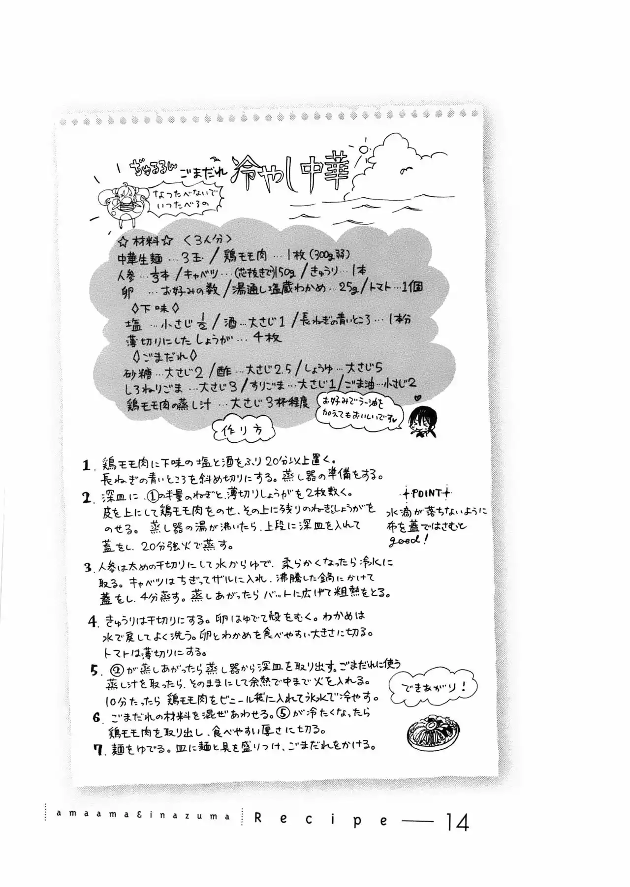 Página 34 del Manga