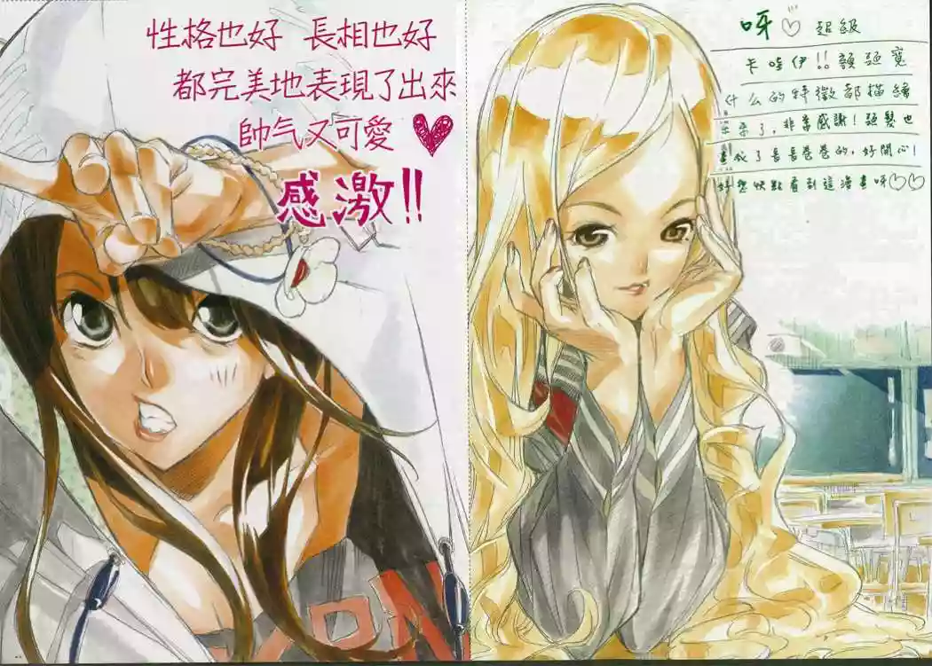 Página 36 del Manga