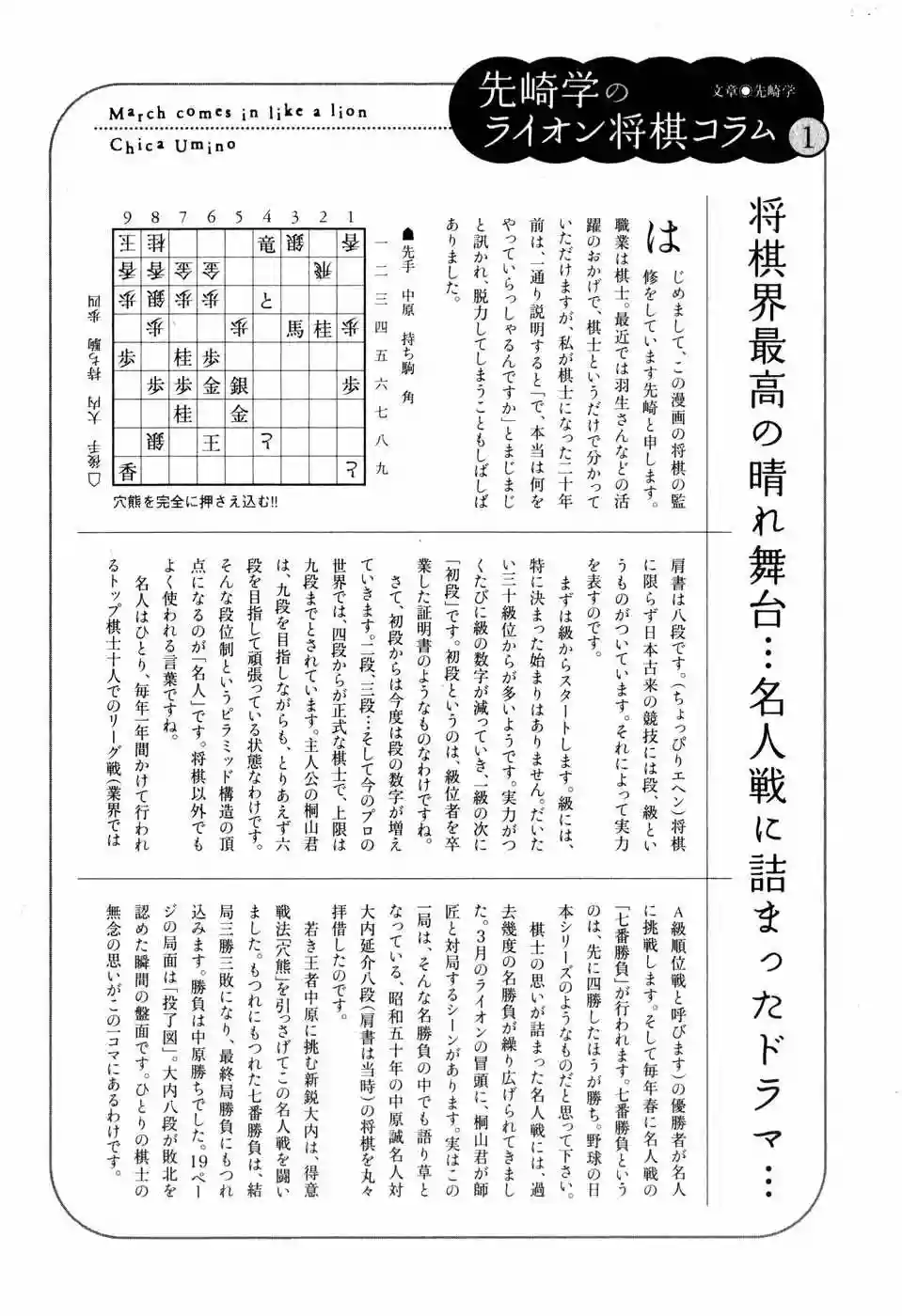 Página 40 del Manga