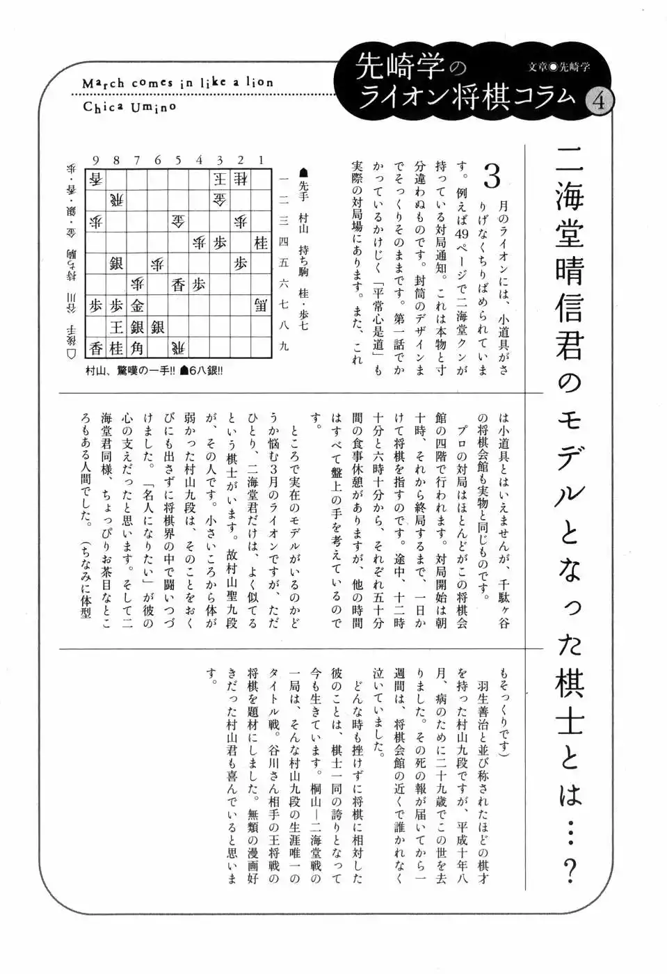 Página 19 del Manga