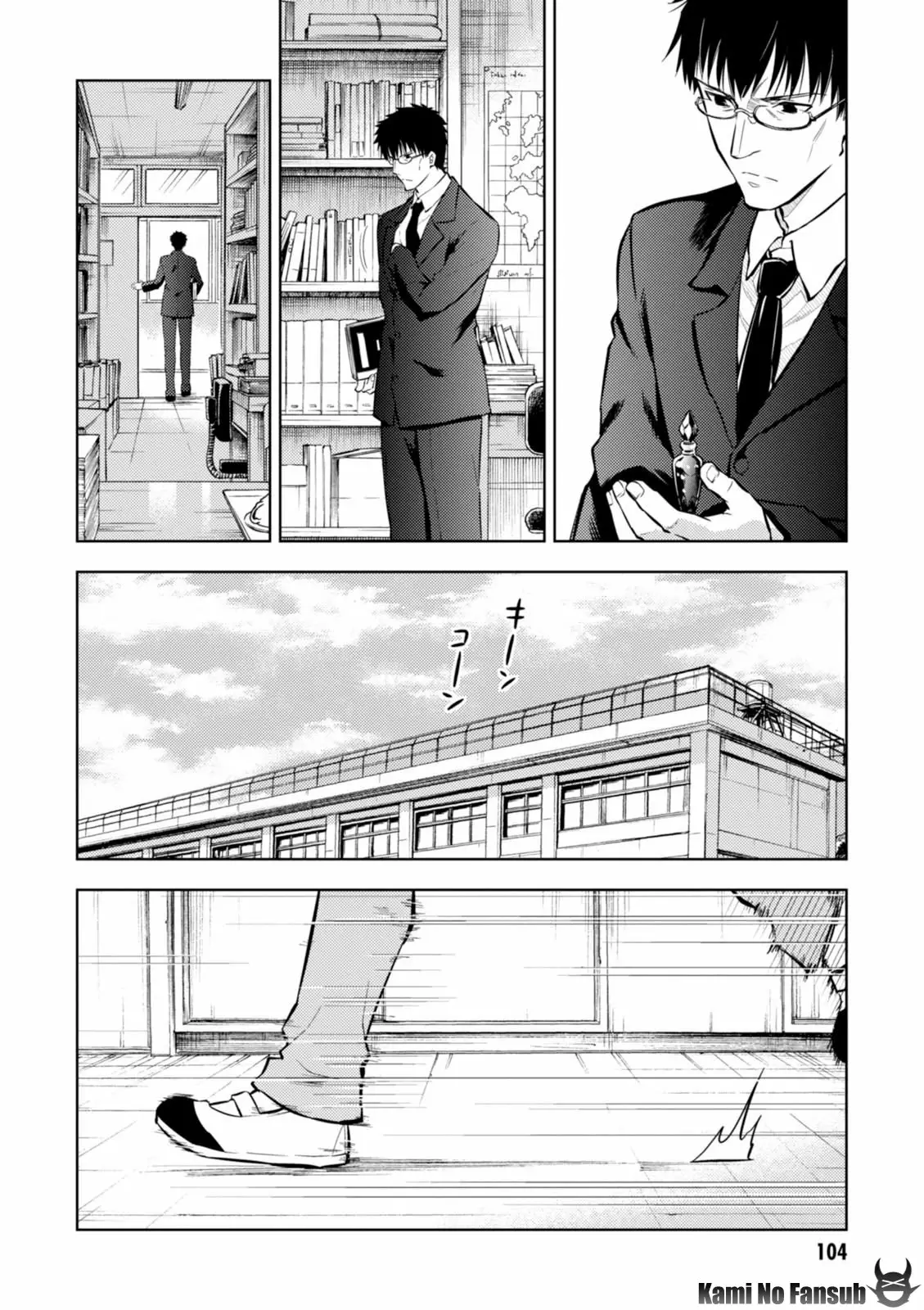 Página 12 del Manga