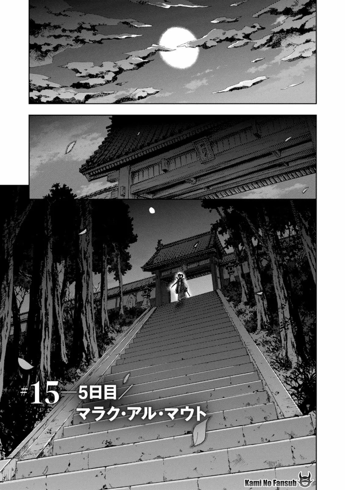 Página 16 del Manga