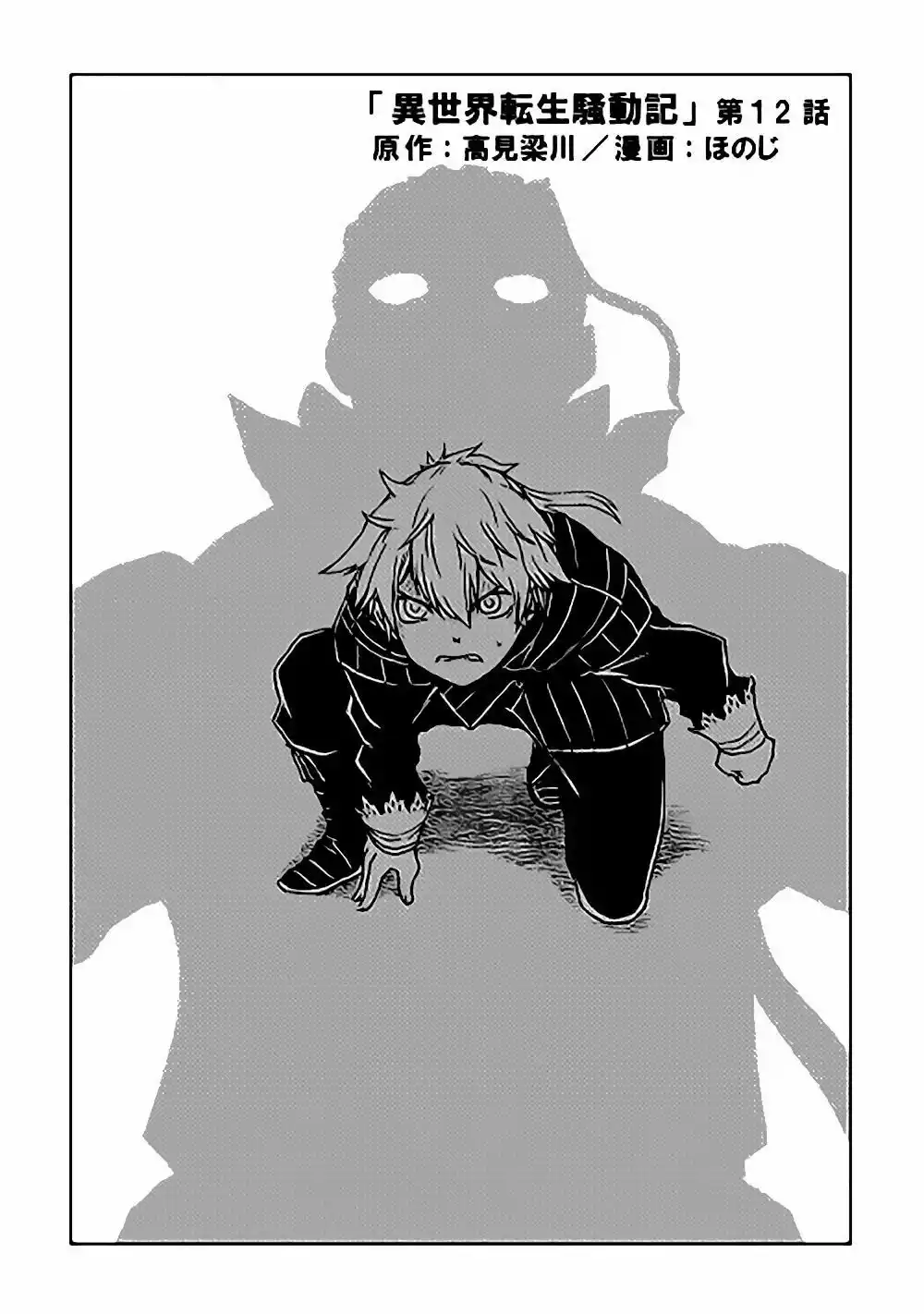 Página 2 del Manga