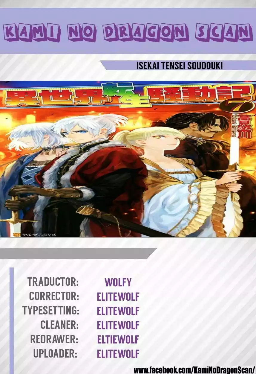 Página 1 del Manga
